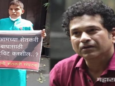 सचिन आमच्या शेतकरी बापासाठी कधी ट्विट करशील? | स्वाभिमानी शेतकरी संघटनेचा पोस्टरद्वारे सवाल