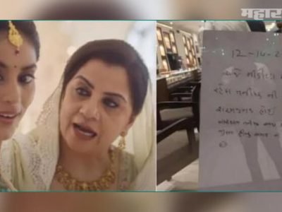 जाहिरातीला जातीय रंग | गुजरातमध्ये तनिष्कच्या शोरूमवर हल्ला