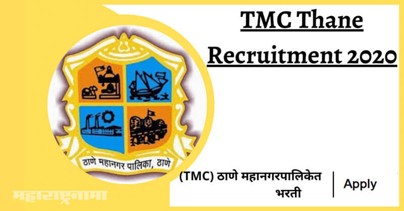 TMC Thane Recruitment 2020, TMC Recruitment 2020, Notification released, free job alert