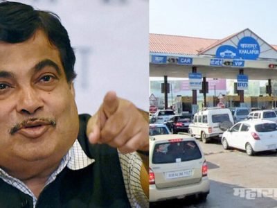 सुविधा हव्या तर पैसे मोजावेच लागतील, आयुष्याभर टोल बंद होणार नाही: गडकरी