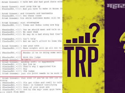 त्या धक्कादायक चॅट मध्ये | न्यायाधीशांसोबत सेटिंग | न्यायाधीशांना विकत घ्या…असा संवाद