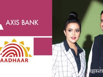 असुरक्षित डेटा: UIDAI’ने ऍक्सिस बँकेविरुद्ध फौजदारी तक्रार केली होती, तरी सरकारी कर्मचाऱ्यांचे पगार तिथेच? सविस्तर