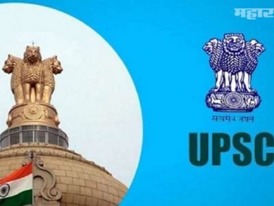 UPSC IFS Main Exam 2020 | परीक्षेचे वेळापत्रक जाहीर
