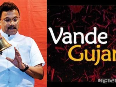 Maharashtra education department has ordered teachers to take virtual education on vande Gujarat TV channel