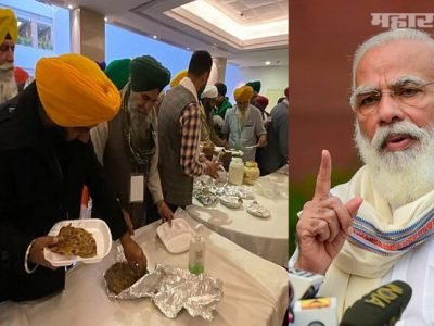 अन्नदात्याने मोदी सरकारचं जेवण नाकारलं | म्हणाले आम्ही आमचं जेवण सोबत आणलंय