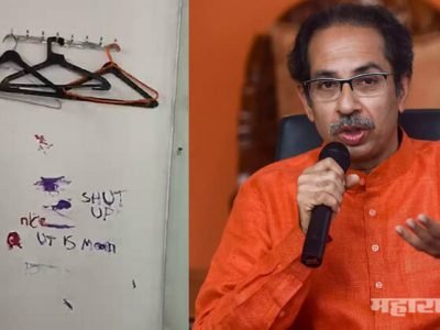 अपरिपक्वपणा!  वर्षा बंगला सोडताना देखील भिंतीवर ‘विकृत-प्रवृत्ती’ दर्शन?