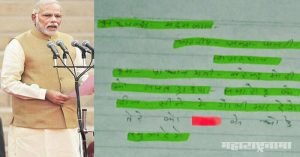 शपथविधी वेळी मोदींना जीवे मारण्याची धमकी आली होती, मग समारंभ साधेपणाने का नाही उरकला?